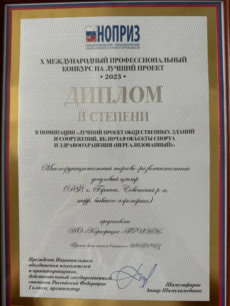 Проект GRINN занял второе место в конкурсе НОПРИЗ: фото 1