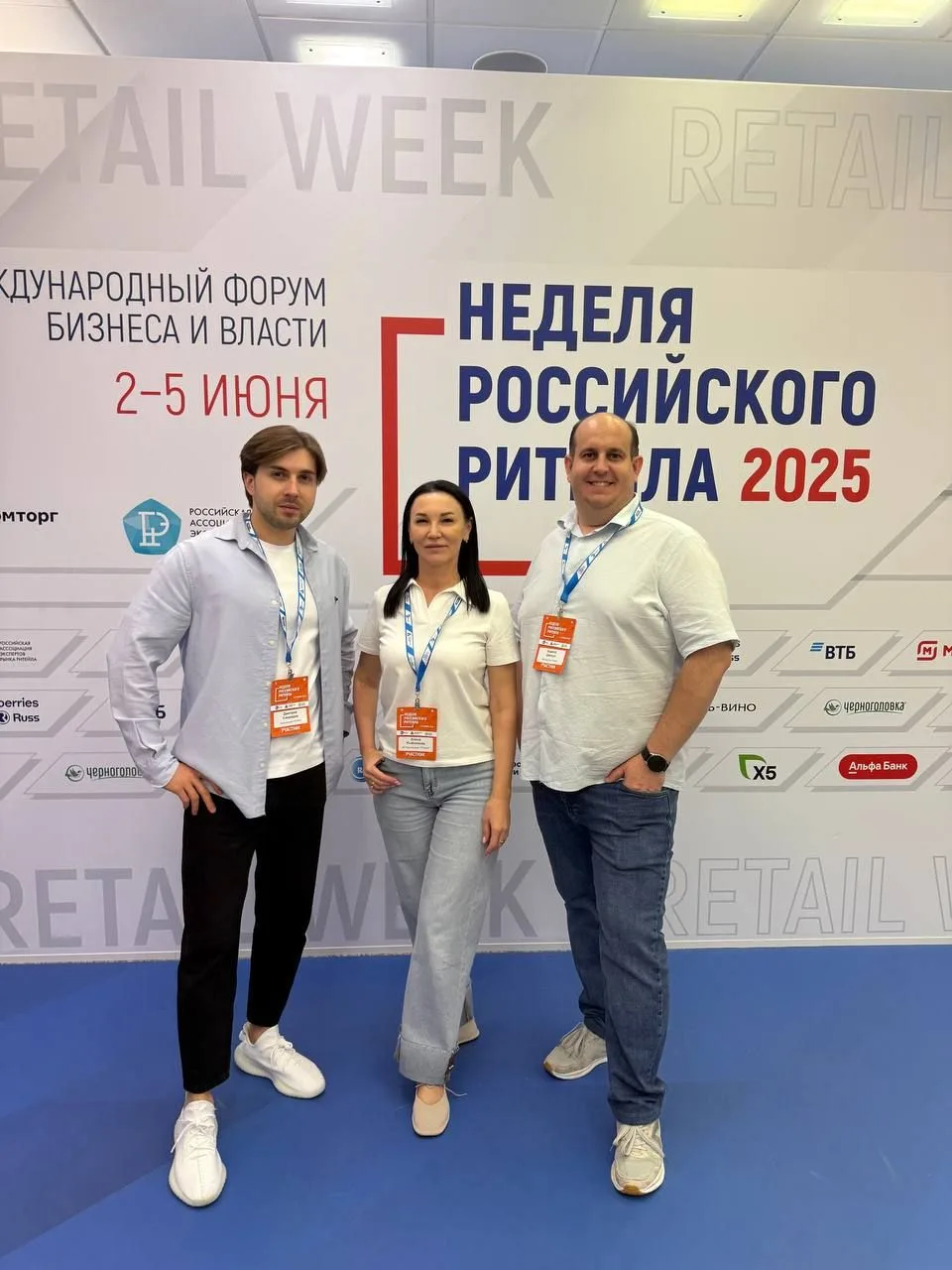 Сотрудники АО «Корпорация «ГРИНН» посетили форум «Неделя Российского Ритейла» в Москве